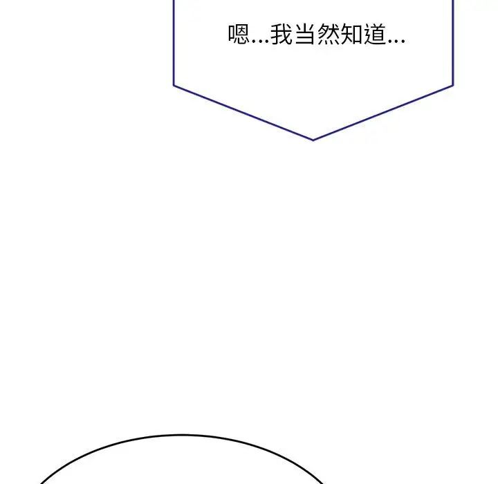 老师的课外教学第41話