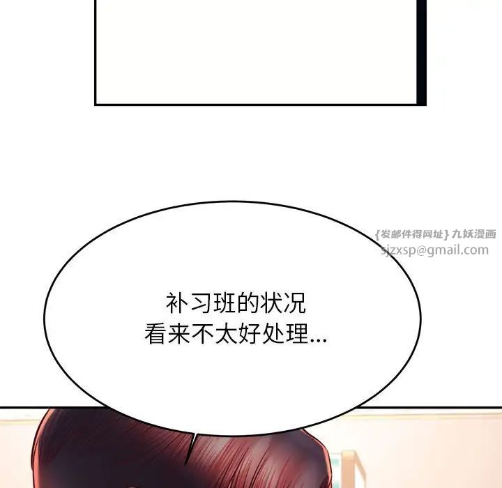 老师的课外教学第41話