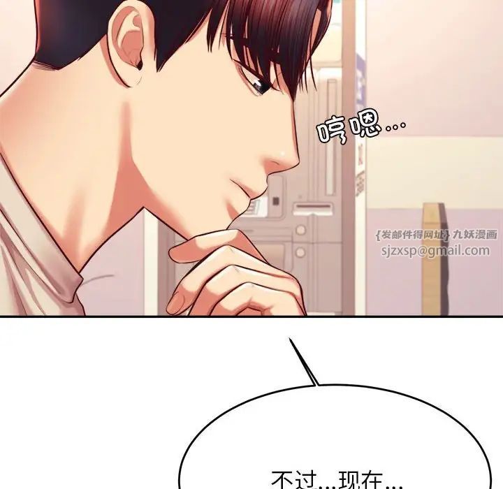 老师的课外教学第41話