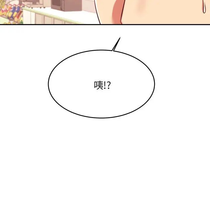 老师的课外教学第41話