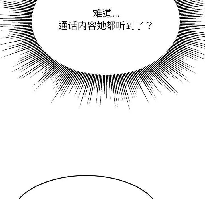 老师的课外教学第41話