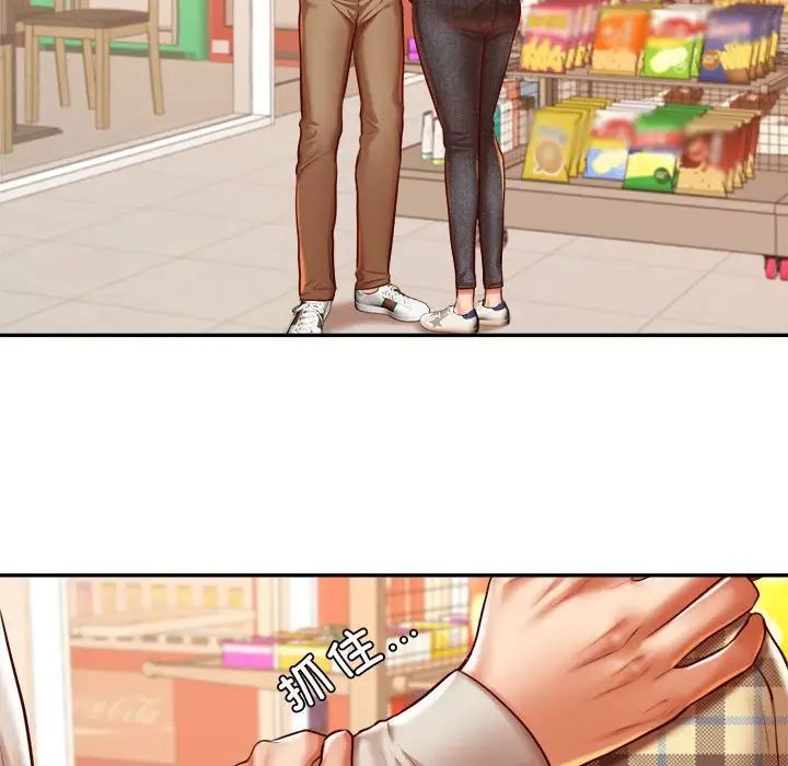 老师的课外教学第41話