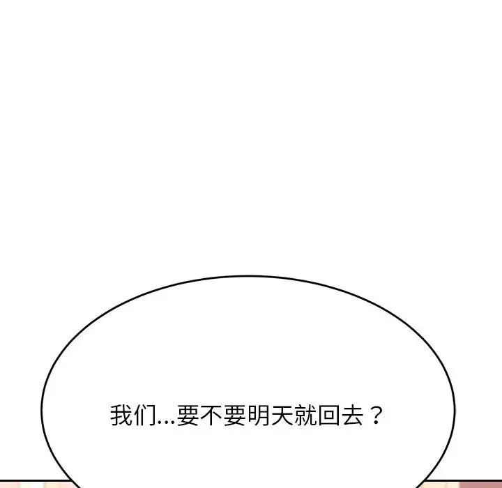 老师的课外教学第41話