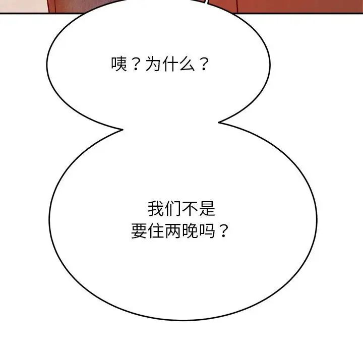 老师的课外教学第41話
