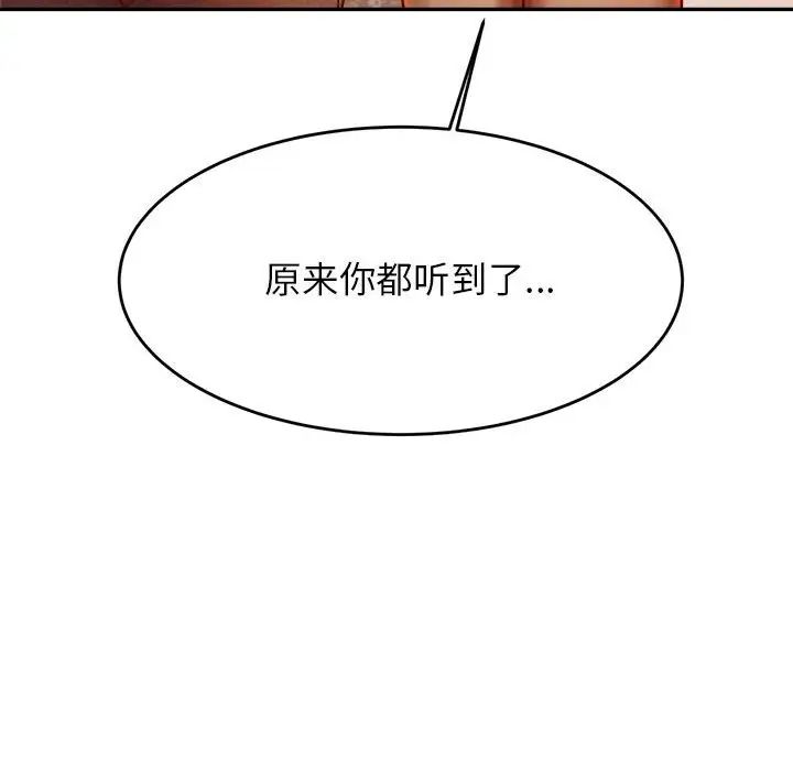 老师的课外教学第41話