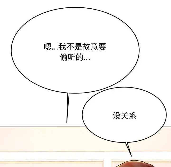 老师的课外教学第41話