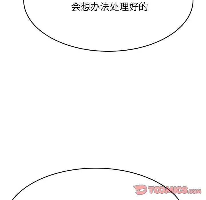 老师的课外教学第41話