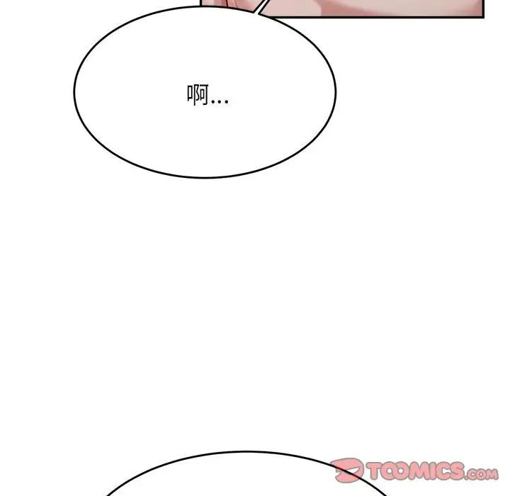 老师的课外教学第41話