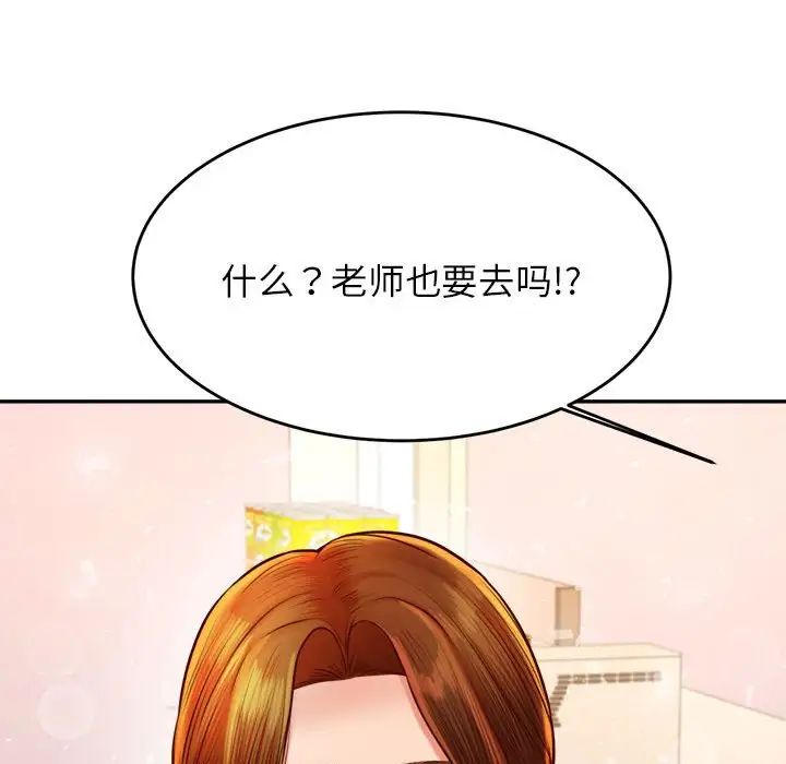 老师的课外教学第41話