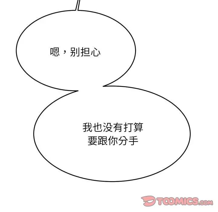 老师的课外教学第41話