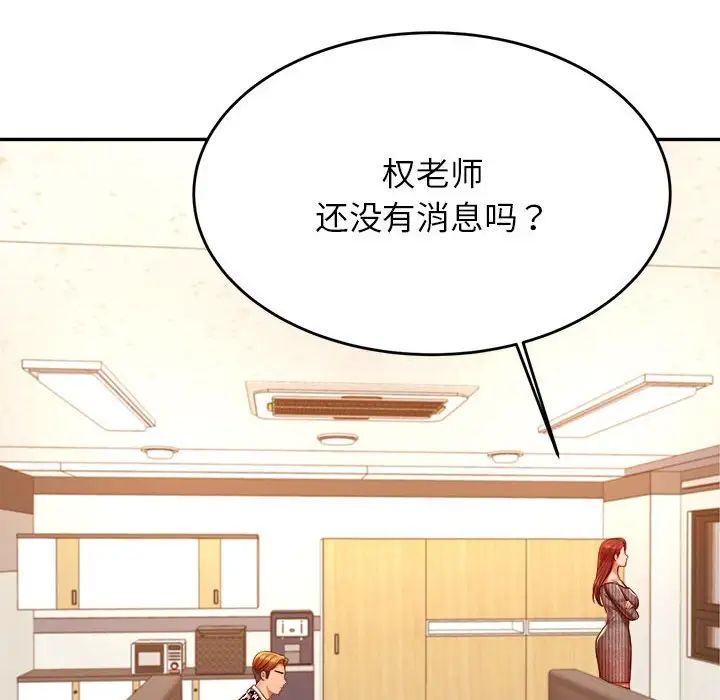 老师的课外教学第41話