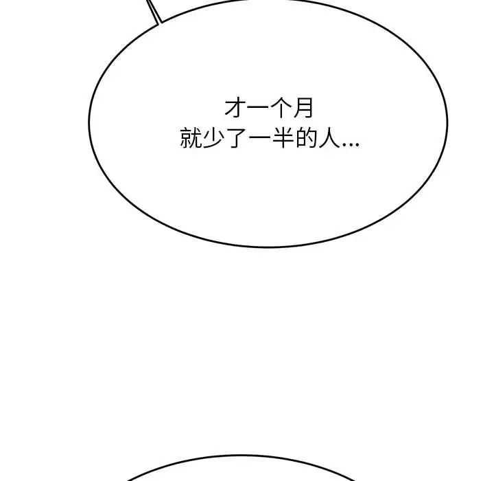 老师的课外教学第41話