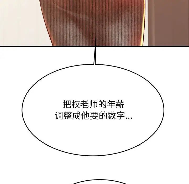 老师的课外教学第41話