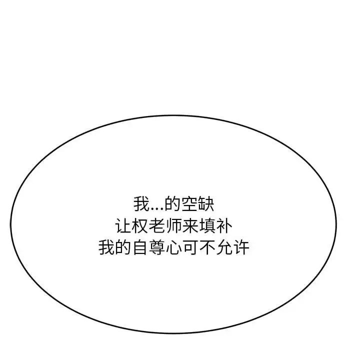 老师的课外教学第41話