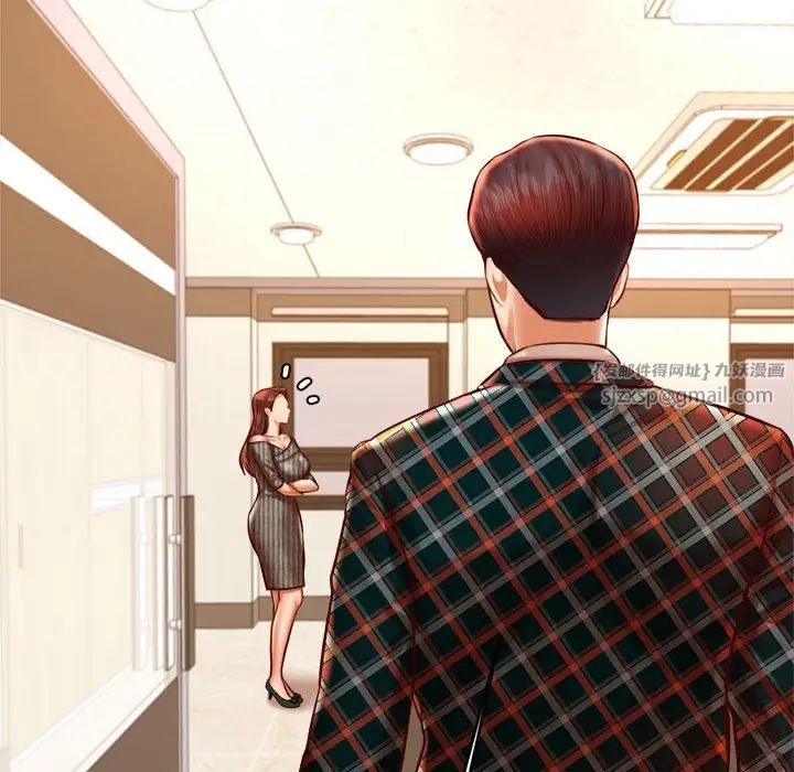 老师的课外教学第41話