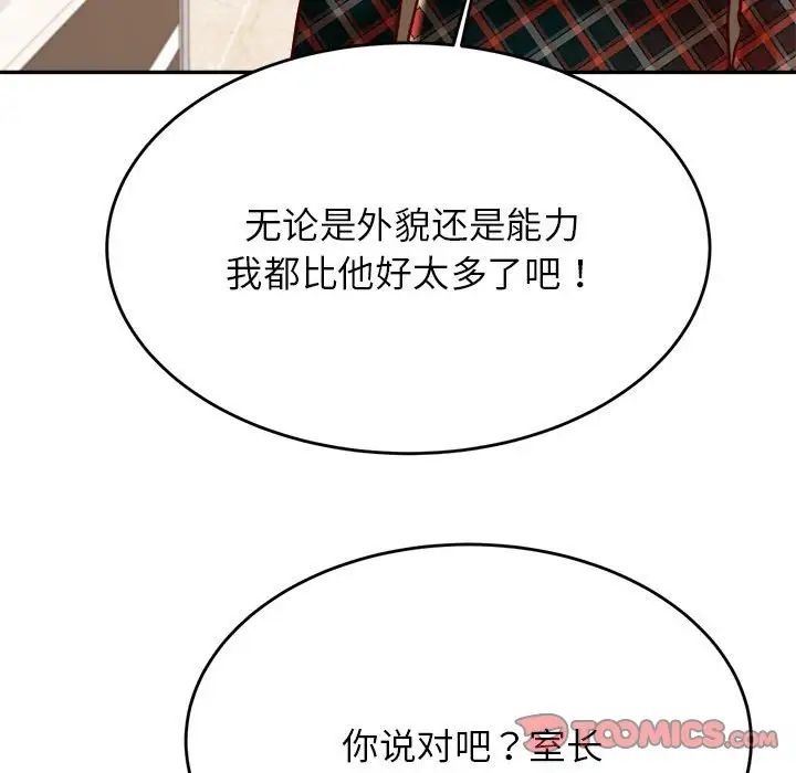 老师的课外教学第41話