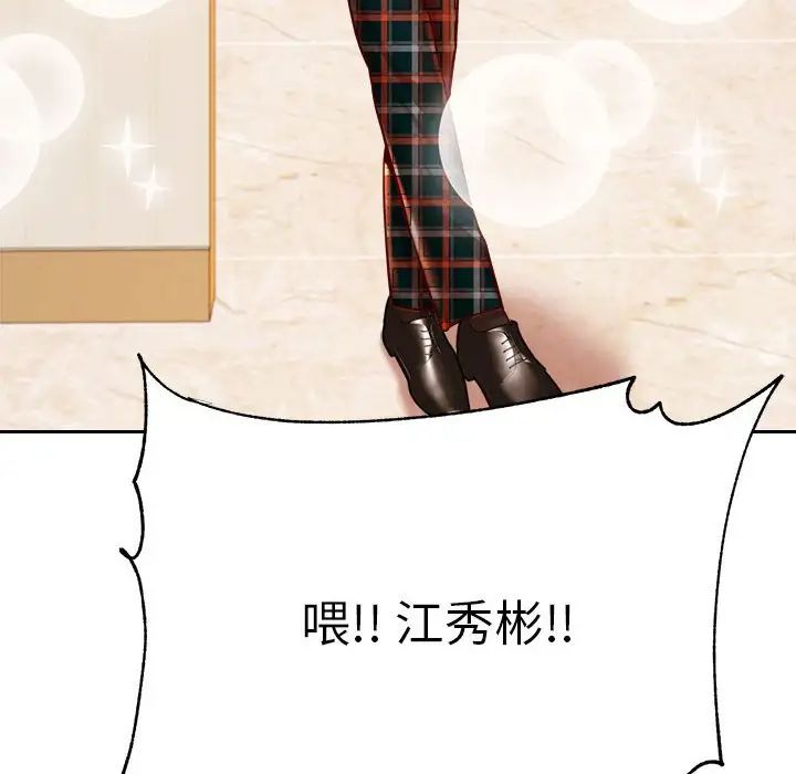 老师的课外教学第41話