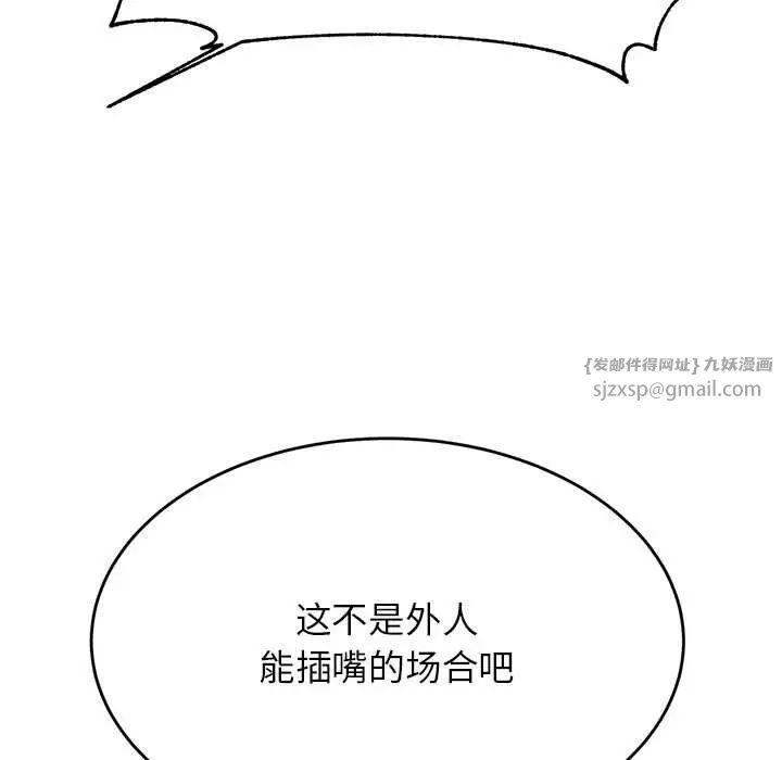 老师的课外教学第41話