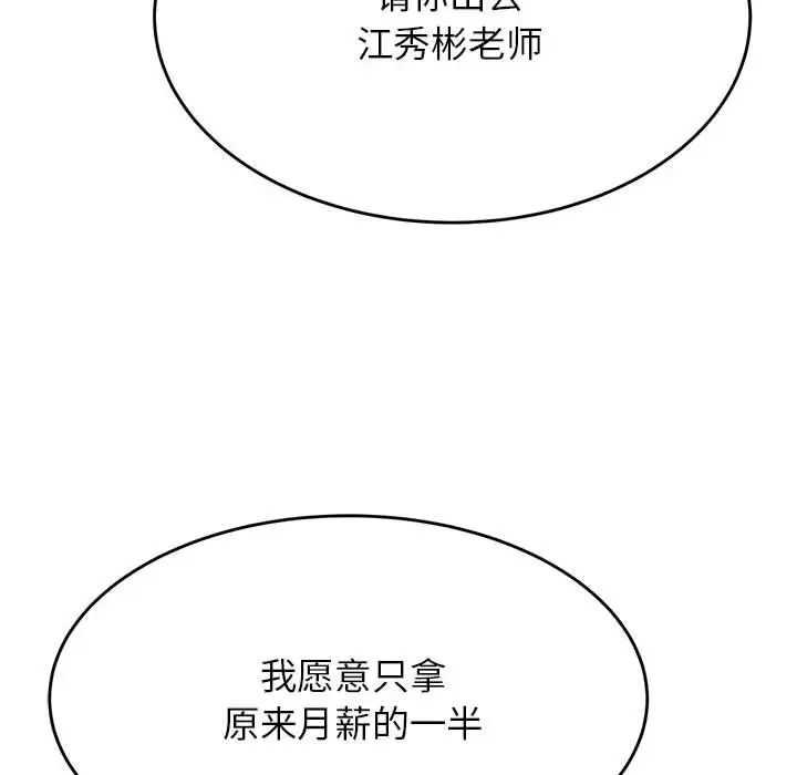 老师的课外教学第41話