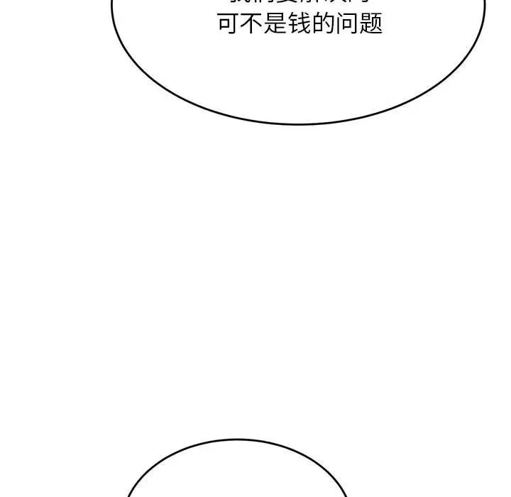 老师的课外教学第41話