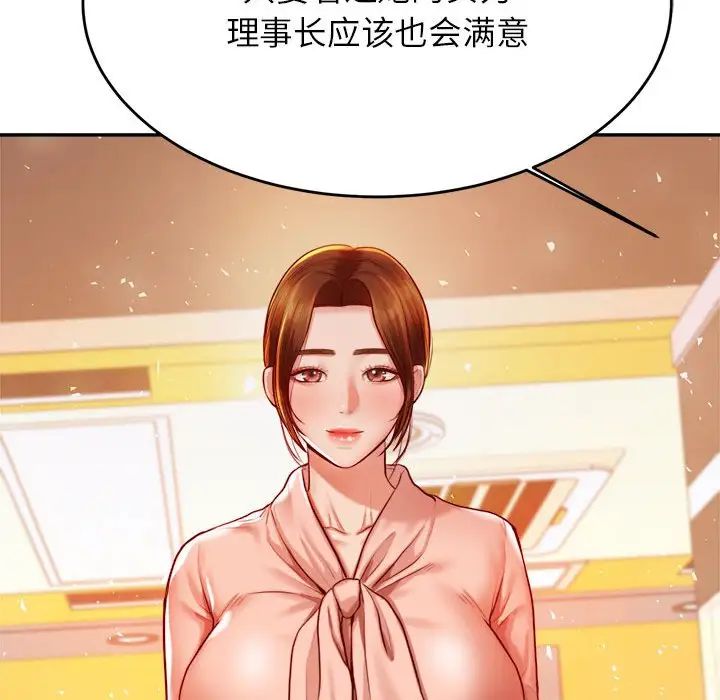 老师的课外教学第41話