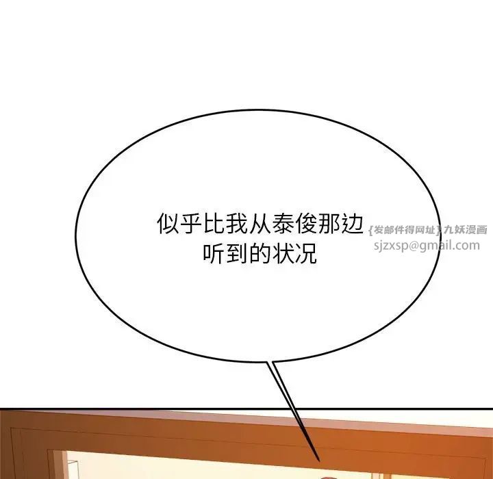 老师的课外教学第41話
