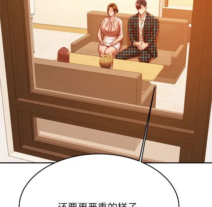老师的课外教学第41話