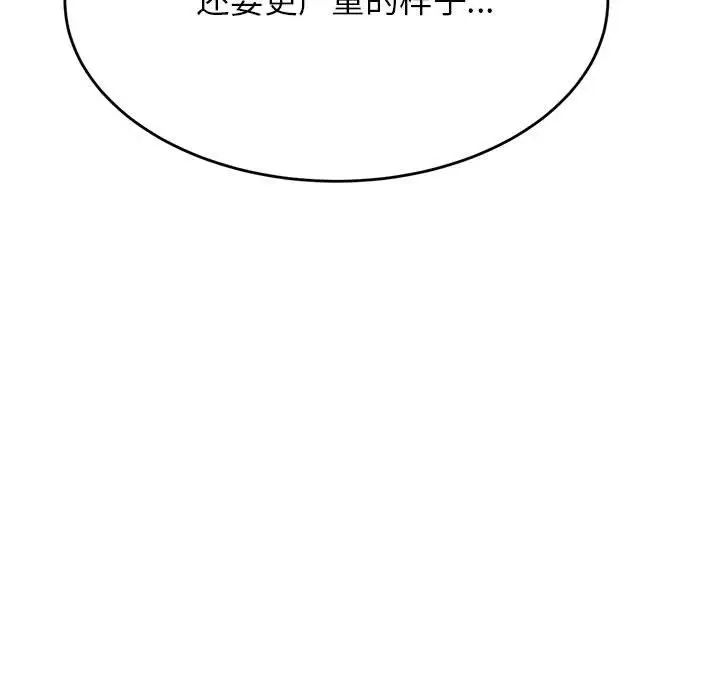 老师的课外教学第41話