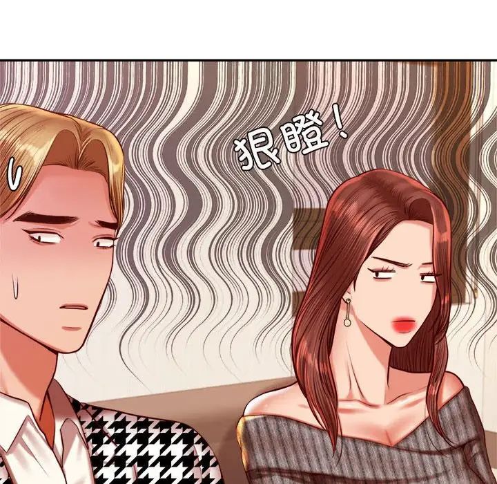 老师的课外教学第41話