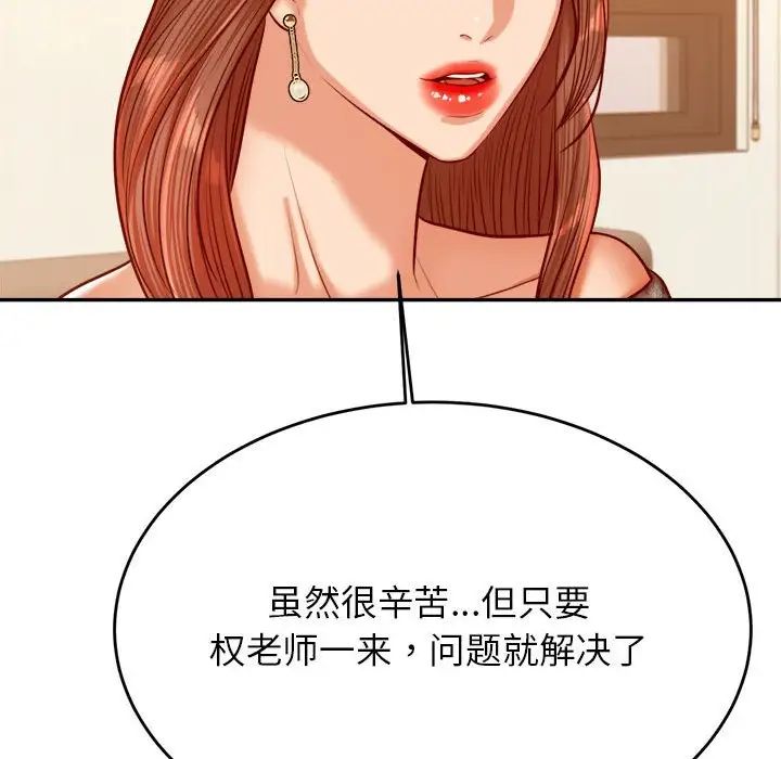 老师的课外教学第41話
