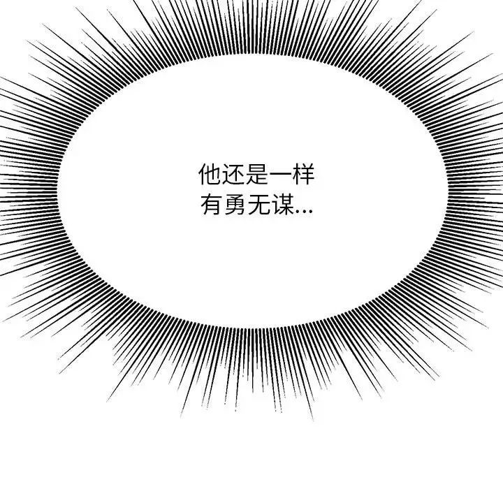 老师的课外教学第41話
