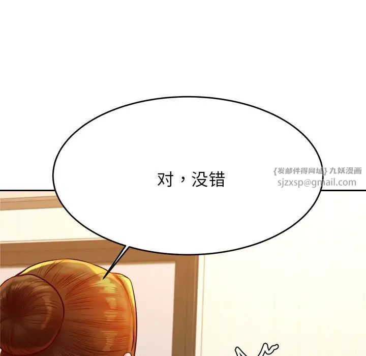 老师的课外教学第41話