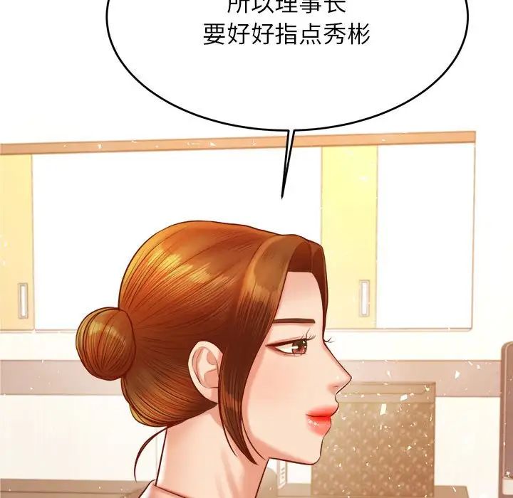 老师的课外教学第41話