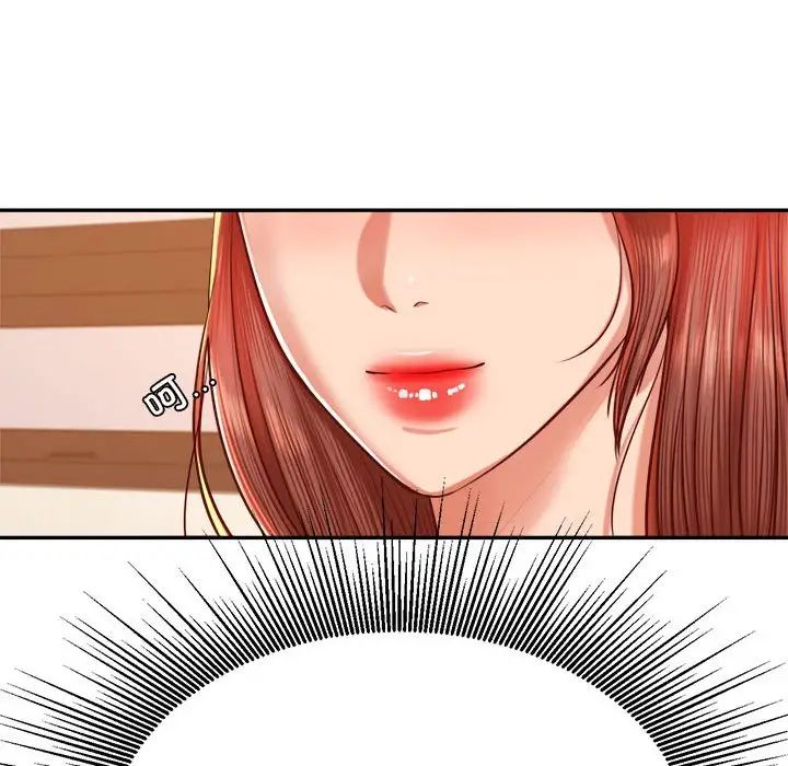 老师的课外教学第41話