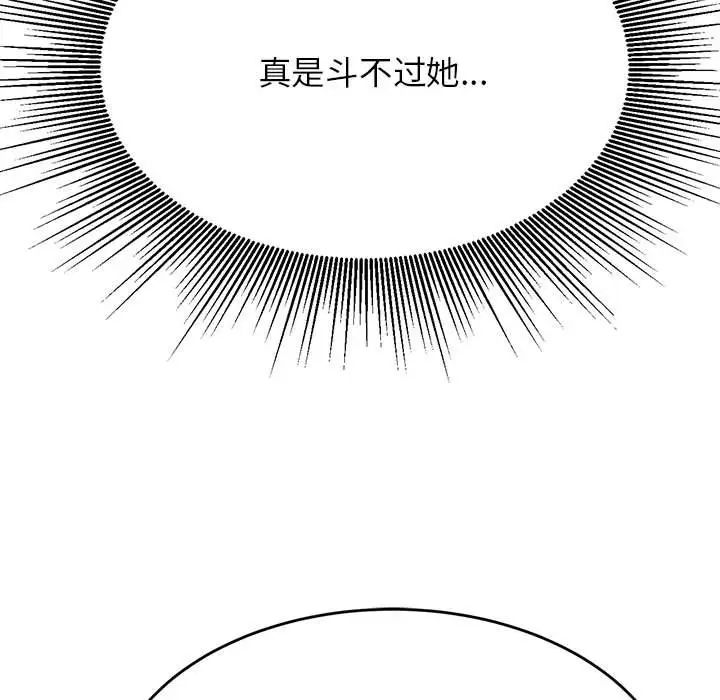老师的课外教学第41話