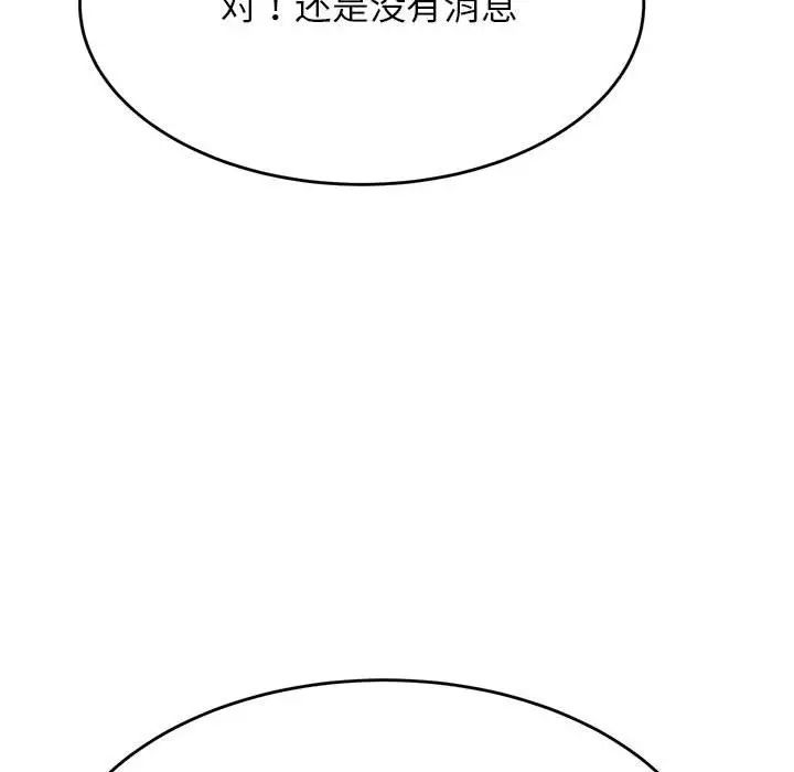 老师的课外教学第41話
