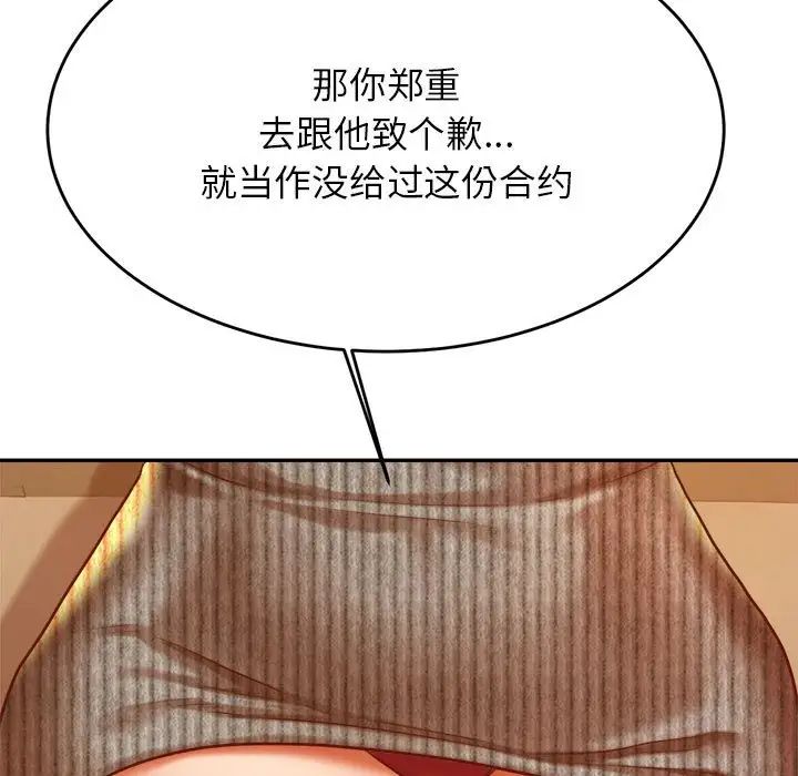 老师的课外教学第41話
