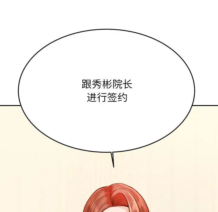 老师的课外教学第41話