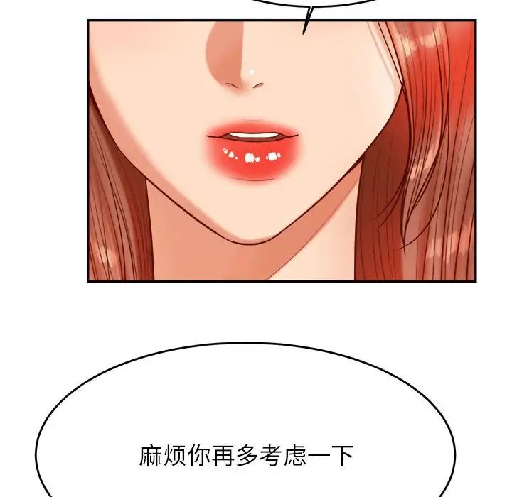 老师的课外教学第41話