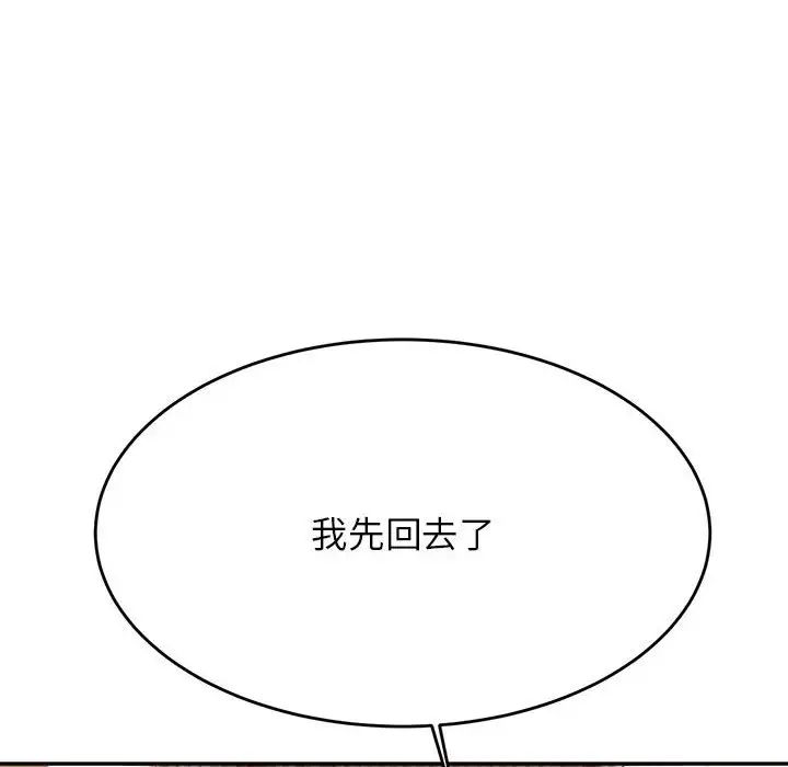 老师的课外教学第41話
