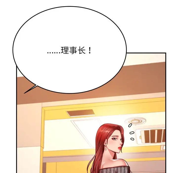 老师的课外教学第41話