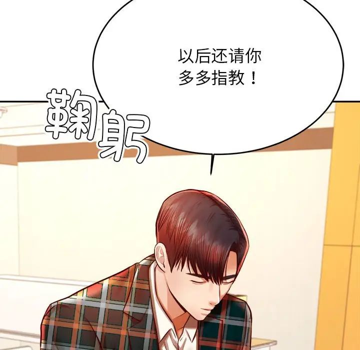 老师的课外教学第41話