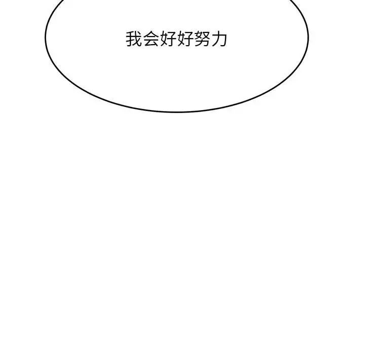 老师的课外教学第41話