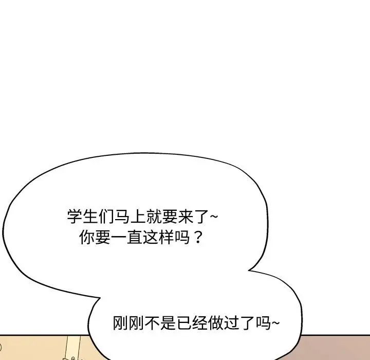 脱轨关系第6話