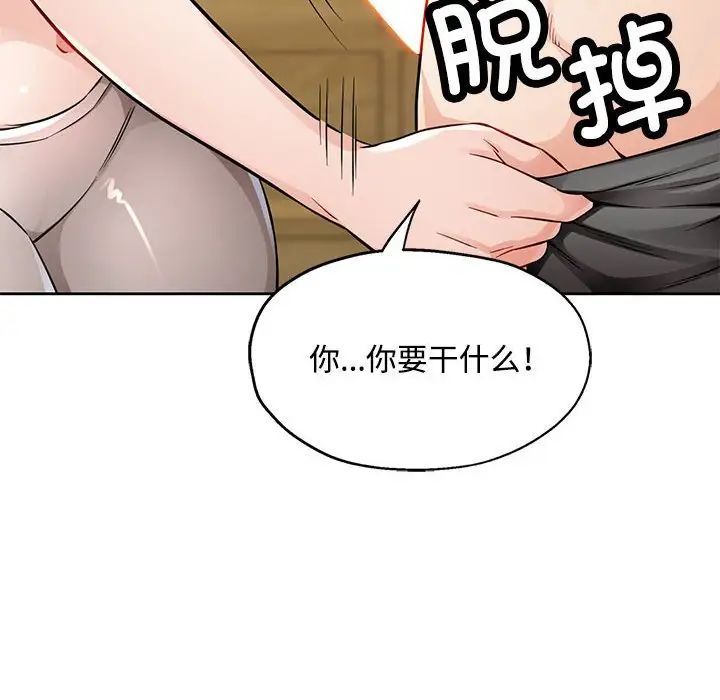 脱轨关系第6話