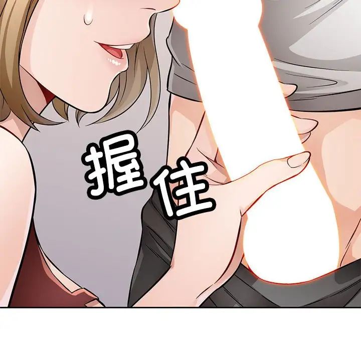 脱轨关系第6話