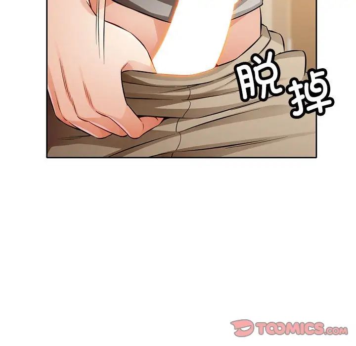 脱轨关系第6話