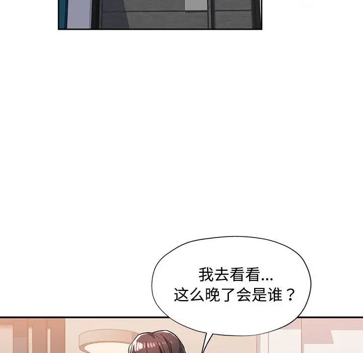 脱轨关系第6話