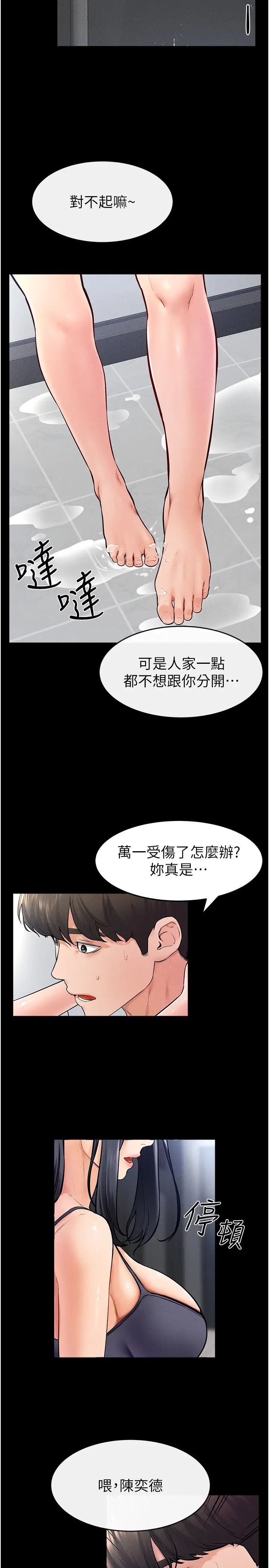 继母与继姐第27話-流出白濁液體的鮮美嫩穴