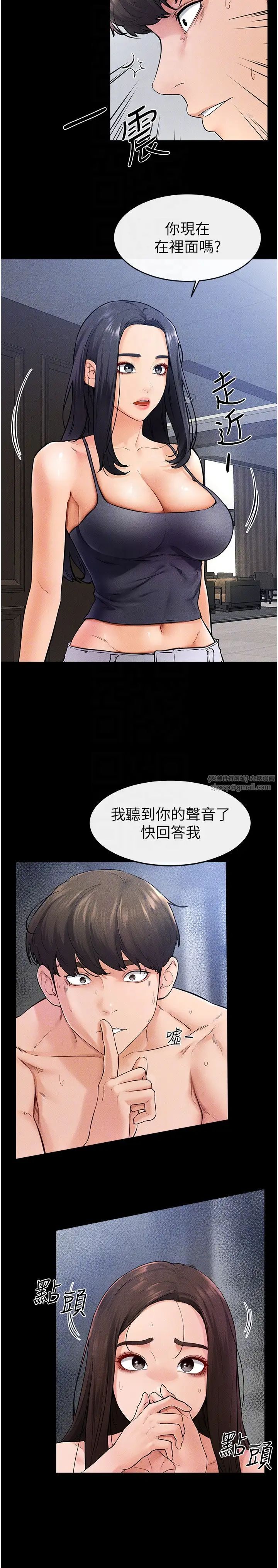 继母与继姐第27話-流出白濁液體的鮮美嫩穴